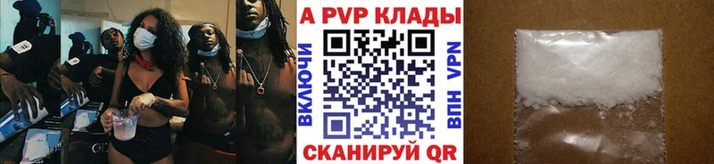 цена   Лаишево  Альфа ПВП кристаллы 