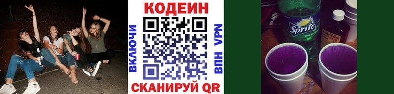 магазин продажи наркотиков Лаишево Кодеиновый сироп Lean напиток Lean (лин)