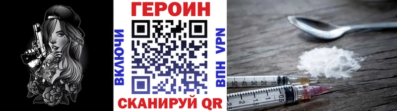 как найти закладки  Лаишево  Героин белый 