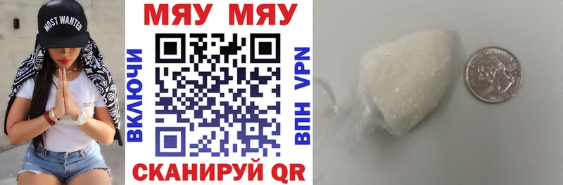 МЯУ-МЯУ кристаллы  shop формула  Лаишево 