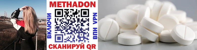 МЕТАДОН methadone  купить наркоту  Лаишево 